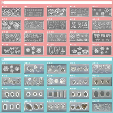 シリコンモールド　60種類