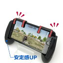 荒野行動 コントローラー&グリップセット スマホアプリ スマホ用ゲームコントローラー アプリマスター スマホゲーム かんたん 簡単操作