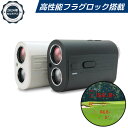 【最大15倍！27日09：59迄要エントリー】(営業日即日発送)「Bushnell GOLF 公認ストア」　ブッシュネル ピンシーカー ツアーV5 ジョルト ゴルフ用レーザー距離計 (即納)