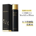 ＼レビューでプレゼント／公式 World is Mine ワールドイズマイン HSC スキンローション 全国送料無料 化粧水 ビタミンC誘導体 CICA シカ プラセンタ 美白 しみ しわ たるみ 毛穴 人気 日本製　ナイアシンアミド