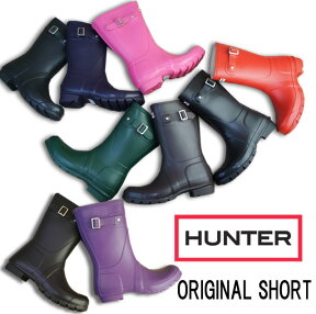 ＼最大5％クーポン有 4/27 9時59分迄／送料無料 ハンター 靴 オリジナル ショート 23758 HUNTER ORIGINAL SHORT メンズ・レディースBLACK・AUBERGINE・CHOCOLATE・DARKOLIVE・FUCHSIA・GREEN NAVY・RED レインブーツ RAIN BOOT ショート丈