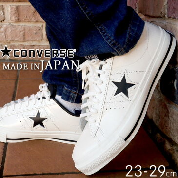 コンバース　送料無料　ワンスター　J　WHTBLK　converse　ONESTAR　J　メンズ　ローカット　スニーカー