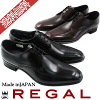 REGAL/727RAL【リーガル/UチップB(ブラック)WINE(ワイン)メンズ/ビジネスシューズ】【YDKG-m】【10P23oct10】