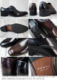 REGAL/727RAL【リーガルUチップB(ブラック)WINE(ワイン)メンズビジネスシューズ】【YDKG-m】【10P23oct10】