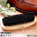 コロンブス ブラシ 102 豚毛100％ COLUMBUS シューズケア ブラシ ケア用品 PURE BRISTLES