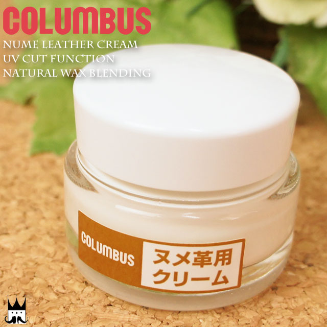 【あす楽】コロンブス columbus ヌメ革用クリーム 靴磨き 靴クリーム シューケア用品 革製品 お手入用品 evid