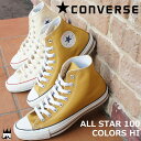 コンバース オールスター 100 カラーズ ハイ レディース メンズ スニーカー ALL STAR 100 COLORS HI ハイカット 100周年記念モデル リミテッド 限定モデル カジュアルシューズ 送料無料 あす楽 evid 5