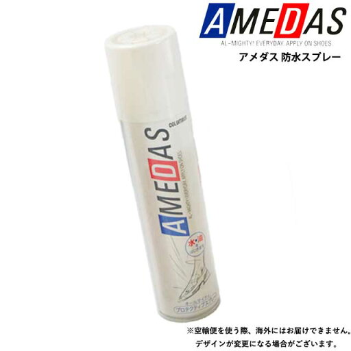 コロンブス アメダス1500 撥水スプレー M アメダス 防水 撥油 防汚 |2 コロンブス アメダス1500 撥水スプレー M アメダス 防水 撥油 防汚 |2