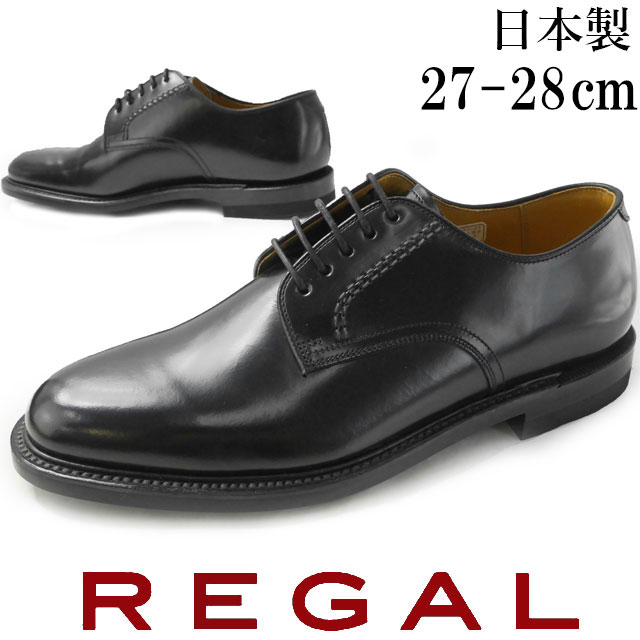 リーガル 靴 メンズ ビジネスシューズ 定番 革靴 紳士靴 レザー 27cm 27.5cm 28cm