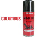 \5%クーポン有 7/15限定/コロンブス columbus ミンクオイルスプレー 180ml オイル仕上げ専用 レザー 革靴ケア シューケア クリーナー メン...