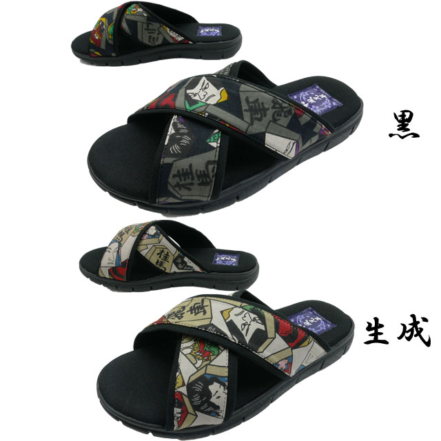 メンズ サンダル クロスベルトサンダル コンフォートサンダル 靴 和風兄弟 将棋柄 歌舞伎柄 黒 ブラック 生成 13048 父の日 ギフト |2