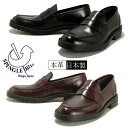 ■商品説明 スピングルビズ SPINGLE Biz メンズ ローファー BLACK(ブラック)BURGUNDY(バーガンディー)美しい光沢を放つガラスレザーを採用したステッチダウンのローファーモデル。ステッチダウン製法採用で反りが良く、光沢仕上げを施しています。また、ガラスレザーは水や汚れに強く、お手入れがしやすい素材です。【検索用キーワード】24cm 24.0cm 24.5cm 25cm 25.0cm 25.5cm 26cm 26.0cm 26.5cm 27cm 27.0cm 27.5cm24センチ 24.0センチ 24.5センチ 25センチ 25.0センチ 25.5センチ 26センチ 26.0センチ26.5センチ 27センチ 27.0センチ 27.5センチ24cm 24．0cm 24．5cm 25cm 25．0cm 25．5cm 26cm 26．0cm 26．5cm 27cm 27．0cm 27．5cm24センチ 24．0センチ 24．5センチ 25センチ 25．0センチ 25．5センチ 26センチ26．0センチ 26．5センチ 27センチ 27．0センチ 27．5センチフォーマル 冠婚葬祭 お呼ばれ ドレスシューズ パーティー ステッチダウン製法 レザーシューズ サラリーマン 通勤仕事 営業 誕生日 プレゼント ギフト 贈り物 MADE IN JAPAN 国産 牛革 クロ BLACK ワインレッド ■サイズ選びにお悩みの方　サイズ目安 こちらの靴の場合 　M*25.5cm(25〜25.5cm)が丁度いいサイズでした。 ■サイズ目安について■ 目安として当店スタッフが着用した感じでの値です。 足のサイズが同じでも、骨格や肉付きで 最適な靴サイズが異なったり、『丁度良い』と感じるサイズに 個人差があるためあくまでも目安としてご利用ください。 ■素材 アッパー：牛ガラスレザー アウトソール：No.45 Outsole インソール：通気性、耐衝撃性に優れたカップインソール ライニング：人工皮革 ■商品カテゴリ SPINGLE MOVE スピングルムーヴ おとな はこちら メンズ ビジネス はこちら ローファー　メンズ はこちら XXFEA　26000　「HR」スピングルビズ SPINGLE Biz 美しい光沢を放つガラスレザーを採用したステッチダウンのローファーモデル。 ステッチダウン製法採用で反りが良く、光沢仕上げを施しています。 また、ガラスレザーは水や汚れに強く、お手入れがしやすい素材です。 ■商品カテゴリ SPINGLE MOVE スピングルムーヴ おとな はこちら メンズ ビジネス はこちら ローファー　メンズ はこちら