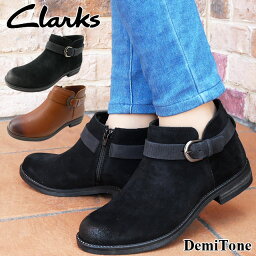 クラークス Clarks レディース ショートブーツ デミ トーン アンクルブーツ ベルト付き カジュアルシューズ 本革 靴 ブラックスエード タン 459G 送料無料 あす楽 evid