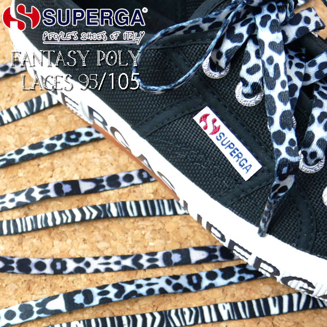 ＼最大5 クーポン有 5/16 1:59迄／スペルガ SUPERGA FANTASY POLY LACES S111JGW シューレース カラーレース 純正 靴ひも 平紐 替え紐 無地 95cm 105cm ゼブラ柄 ヒョウ柄 ギフト あす楽 evid