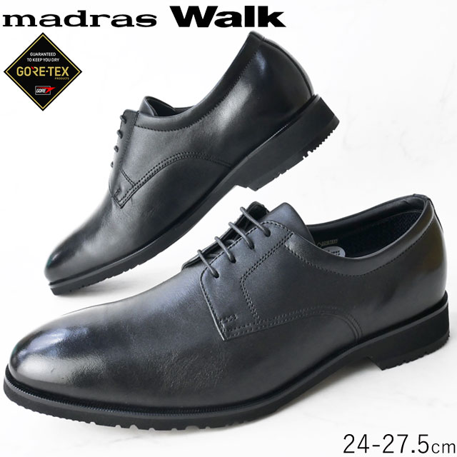 楽天ワールド靴店＼最大1000円クーポン有 6/2迄／マドラスウォーク Madras Walk メンズ ビジネスシューズ ゴアテックス 防水 紳士靴 革靴 GORE-TEX ワイズ4E フォーマル MW8002 ブラック 黒 プレーントゥ 父の日 ギフト 送料無料 あす楽 evid |6