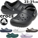 クロックス crocs メンズ レディース サンダル クラシック ラインド クロッグ コンフォートサンダル 防寒 靴 203591 ブラック 黒 ホワイト 白 ...