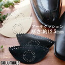 最強翌日配送コロンブス COLUMBUS フットソリューション メンズ レディース 中敷き インソール アーチクッション ラージ 厚さ約12.5mm 土ふまず用...