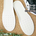 最強翌日配送 コロンブス columbus スポーツインソール メンズ レディース スポーツシューズ対応 中敷き 抗菌 防臭 衝撃吸収 カップインソール ホワイ...