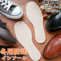 ＼最大5％クーポン有 4/27 9時59分迄／あす楽コロンブス columbus ホットインソール メンズ レディース 冬用 防寒インソール フリーサイズ 中敷き ウール混 羊毛紺 保温 発熱ナノ加工