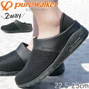 \5%クーポン有 7/15限定/ピュアウォーカー pure walker レディース ナースシューズ ナースサンダル スリッポン 仕事履き クロッグサンダル オ...