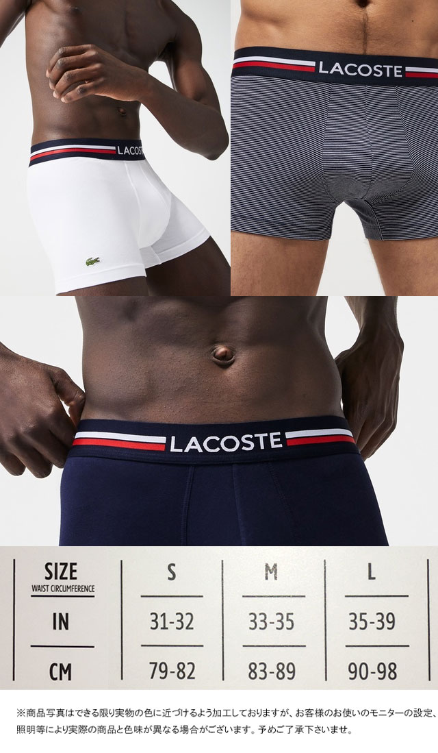 【あす楽】ラコステ LACOSTE ボクサーパンツ メンズ 5H3413L マルチデザイン3パックトランクショーツ 3PACK 3枚組 インナー アンダーウェア ホワイト×ネイビー下着 ワニ 鰐 【送料無料】 evid