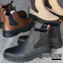 ■商品説明 パラディウム PALLADIUM メンズ レディース サイドゴアブーツ 010(BLACK/BLACK)214(BEESWAX BROWN)252(DEAR BROWN)フランス軍ご用達の編み上げシューズで有名なブランド、パラディウム。約70年前に飛行機のタイヤメーカーとして始まりました。柔らかく滑らかになめされたオイルドの撥水フルグレインレザーを使用したサイドゴアブーツ。新たに開発されたALLATROOPソールはPAMPAソールに比べ約1cm高く、コバも広めに作られ、ボリュームがあり存在感があります。またその厚さに加え、肉厚のPARADROPインソールによりクッション性も大きく向上し、履き心地も抜群です。【検索用キーワード】22.5cm 23cm 23.0cm 23.5cm 24cm 24.0cm 24.5cm 25cm 25.0cm 25.5cm26cm 26.0cm 26.5cm 27cm 27.0cm 27.5cm 28cm 28.0cm 29cm 29.0cm 30cm 30.0cm22.5センチ 23センチ 23.0センチ 23.5センチ 24センチ 24.0センチ 24.5センチ 25センチ25.0センチ 25.5センチ 26センチ 26.0センチ 26.5センチ 27センチ 27.0センチ 27.5センチ28センチ 28.0センチ 29センチ 29.0センチ 30センチ 30.0センチ22．5cm 23cm 23．0cm 23．5cm 24cm 24．0cm 24．5cm25cm 25．0cm 25．5cm 26cm 26．0cm 26．5cm 27cm27．0cm 27．5cm 28cm 28．0cm 29cm 29．0cm 30cm 30．0cm22．5センチ 23センチ 23．0センチ 23．5センチ 24センチ 24．0センチ24．5センチ 25センチ 25．0センチ 25．5センチ 26センチ26．0センチ 26．5センチ 27センチ 27．0センチ 27．5センチ 28センチ28．0センチ 29センチ 29．0センチ 30センチ 30．0センチデイリーユース タウンユース 街履き フェス 野外 キャンプ グランピングアウトドア お出掛け 誕生日 バースデー バレンタイン ホワイトデー ユニセックス母の日 父の日 クリスマス プレゼント ギフト 贈り物 アンクル丈 ショート丈ブラック/ブラック ビーズワックスブラウン ディアーブラウン 黒 クロ 茶色 ■26.5cm(US8.5)でのサイズ■ヒールの高さ：約3cm丈の長さ：約16.5cm履き口周り：約28.5cm ■サイズ選びにお悩みの方　サイズ目安 こちらの靴の場合 　27.5cm(US9.5)が丁度いいサイズでした。 ■サイズ目安について■ 目安として当店スタッフが着用した感じでの値です。 足のサイズが同じでも、骨格や肉付きで 最適な靴サイズが異なったり、『丁度良い』と感じるサイズに 個人差があるためあくまでも目安としてご利用ください。 ■素材 アッパー：レザー ソール：ゴム底 ■商品カテゴリ PALLADIUM パラディウム はこちら メンズ ブーツ はこちら レディース ブーツ サイドゴアブーツ はこちら 当店では販売形態上、自動在庫管理の機能を使用していない為、 サイズ切れによる在庫切れが発生する場合がございます。 これにより、ご注文後でも、商品をご用意できない場合がございます。 あらかじめご了承ください。 サイズ切れでも、在庫がある場合もございますのでお気軽にお問合せ下さい。 ↓　　　　　　　↓　　　　　　　↓ ◆◇◆メルマガ登録はこちら◆◇◆ メーカー希望小売価格はメーカーサイトに基づいて掲載しています QQBCA　　「S」パラディウム PALLADIUM フランス軍ご用達の編み上げシューズで有名なブランド、パラディウム。 約70年前に飛行機のタイヤメーカーとして始まりました。 柔らかく滑らかになめされたオイルドの 撥水フルグレインレザーを使用したサイドゴアブーツ。 新たに開発されたALLATROOPソールはPAMPAソールに比べ 約1cm高く、コバも広めに作られ、ボリュームがあり存在感があります。 またその厚さに加え、肉厚のPARADROPインソールにより クッション性も大きく向上し、履き心地も抜群です。 ■商品カテゴリ PALLADIUM パラディウム はこちら メンズ ブーツ はこちら レディース ブーツ サイドゴアブーツ はこちら