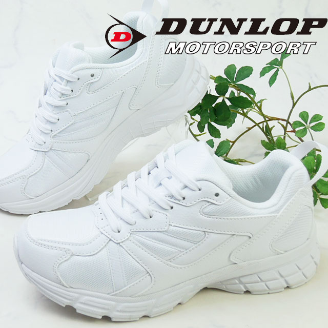 ＼ポイント8倍 5/20限定／ダンロップ リファインド DUNLOP REFINED メンズ レディース ジュニア 真っ白スニーカー 白靴 ホワイトスニーカー ローカット 撥水 通学 軽量 幅広 4E DM2011 ホワイト 白 紐靴 運動靴 送料無料 あす楽 evid |5