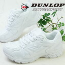ダンロップ リファインド DUNLOP REFINED メンズ レディース ジュニア 真っ白スニーカー 白靴 ホワイトスニーカー ローカット 撥水 通学 軽量 幅広 4E DM2011 ホワイト 白 紐靴 運動靴 送料無料 最強翌日配送 evid |5