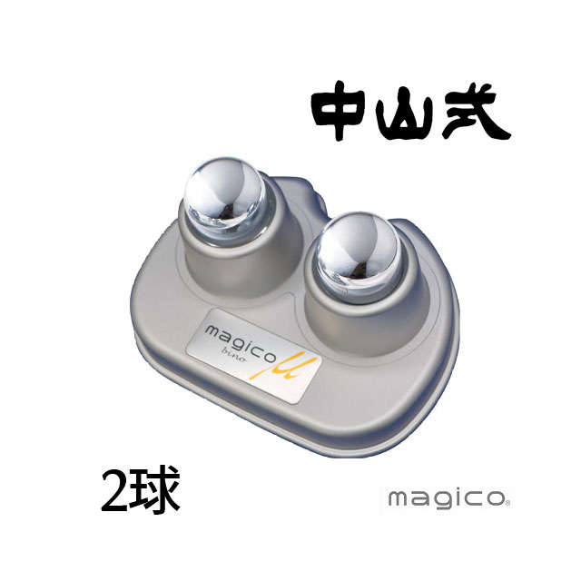 中山式快癒器 2球式 マッサージ器 マジコ ミュー 指圧 ツボ押し 日本製 シルバー magico μ bino ギフト プレゼント 贈り物 首 肩 足裏 背中 腰 血行促進 コリ 【あす楽】 evid