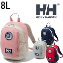 \ポイント7倍 5/1迄/ヘリーハンセン HELLY HANSEN 男の子 女の子 キッズ ベビー リュック カイルハウスパック8 バッグ デイバッグ バック ...