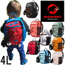 【最大500円引クーポン有】マムート MAMMUT 男の子 女の子 キッズ チャイルド リュック ファーストジップ 4L デイパック バッグ バック バックパック デイバッグ 2510-01542 全9色 通園 お出掛け BAG 鞄 送料無料 あす楽 evid