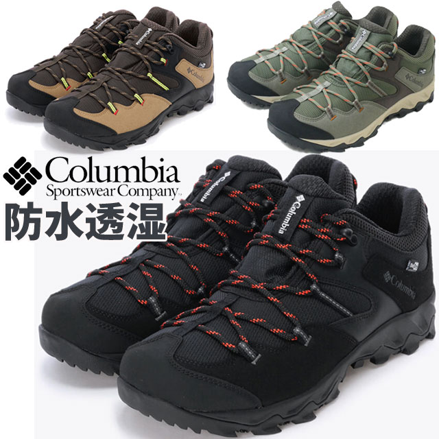 【送料無料】コロンビア Columbia メンズ ハイキングシューズ セイバー ファイブ ロウ アウトドライ 防水 スニーカー トレッキングシューズ ローカット アウトドア YM4204 010 ブラック 黒 287 バーク、マウンテンレッド 397 ストーングリーン 靴 【あす楽】 evidr |6