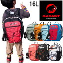 ＼ポイント5倍 5/5～／マムート MAMMUT 男の子 女の子 キッズ チャイルド ジュニア リュック ファーストジップ 16L デイパック バッグ バック バックパック デイバッグ 2510-01542 全8色 通園 通学 お出掛け BAG 鞄 送料無料 あす楽 evid