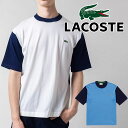 \5%クーポン有 7/15限定/ラコステ トップス サマーニット メンズ TH088 パネル切り替えニットTシャツ 半袖 丸首 ロゴ 刺繍 カジュアル キレイめ...
