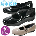 \最大7%クーポン有 6/25限定/パンジー pansy レディース パンプス レインシューズ レインパンプス 晴雨兼用 防水 ストラップパンプス 抗菌 防臭 ...