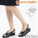 \5%クーポン有 7/15限定/ピュアウォーカー ベーシック pure walker BASIC ナースシューズ レディース ナースサンダル オフィスサンダル ...