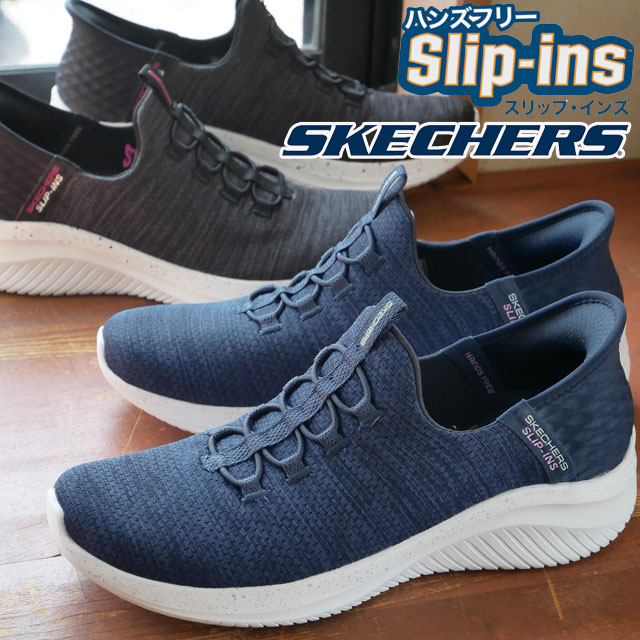 【送料無料】スケッチャーズ SKECHERS ハンズフリー スリップインズ レディース スリッポン ウルトラフレックス 3.0-ライト アウェイ スニーカー ローカット カジュアルシューズ マシンウォッシャブル 149592 ネイビー ブラック 黒 靴 【あす楽】 evid