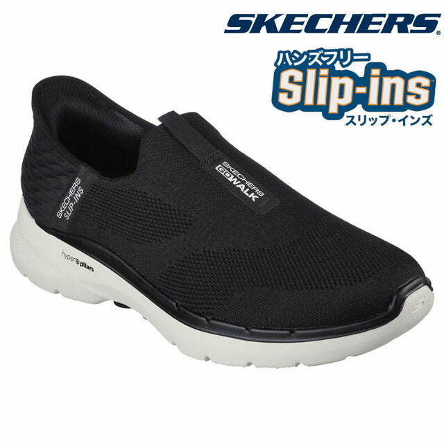 【最大500円引クーポン有】【送料無料】スケッチャーズ SKECHERS ハンズフリー スリップインズ メンズ スリッポン スニーカー ローカット カジュアルシューズ マシンウォッシャブル ゴーウォーク 6-イージーオン 216278 ブラック 黒 靴 【あす楽】 evid