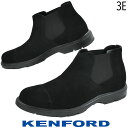 ケンフォード KENFORD メンズ サイドゴアブーツ リーガル社製 紳士靴 ビジネスシューズ ショートブーツ レザーシューズ KP16 ブラックスエード 靴 ...
