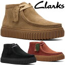 クラークス Clarks メンズ 厚底 ショートブーツ トーヒル ハイ チャンキーソール カジュアルシューズ アンクルブーツ 26173663 ダークサンドスエード 26173664 ブラックスエード 26173593 チェスナットコンビ 本革 スエード 靴 送料無料 あす楽 evid