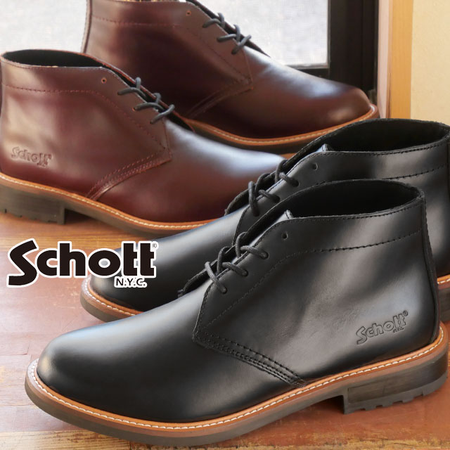 ■商品説明 ショット Schott カジュアルシューズ レザーシューズ 日本製 メンズ チャッカブーツ BlackR.Brownライダースジャケットの代名詞ともいえるSchottのショートブーツ。日常の様々なスタイリングにマッチするシンプルなチャッカ。無駄のないディテールだからこそ品質の良さが際立つ一品。■Schott(ショット)とはライダースジャケットの代名詞ともいえるSchott(ショット)。バイク乗りのみならず、ラモーンズやセックス・ピストルズをはじめ多くのロックミュージシャンに支持され、時代を超えた永遠の定番として今なお多くの人々を魅了する。【検索用キーワード】24cm 24.0cm 24.5cm 25cm 25.0cm 25.5cm 26cm26.0cm 26.5cm 27cm 27.0cm 27.5cm 28cm 28.0cm24センチ 24.0センチ 24.5センチ 25センチ 25.0センチ 25.5センチ 26センチ26.0センチ 26.5センチ 27センチ 27.0センチ 27.5センチ 28センチ 28.0センチレースアップブーツ 編み上げブーツ 編み上げシューズ チャッカブーツ ショート丈アンクルブーツ カジュアルシューズ レザーシューズ 本革 革靴 スムース タウンユースデイリーユース 街履き 普段履き 外履き プレゼント贈り物 ギフト 誕生日 バースデー 父の日 敬老の日 バレンタイン ホワイトデーブラック 黒 レッドブラウン 赤茶 濃茶 ■サイズ選びにお悩みの方　サイズ目安 こちらの靴の場合 　US8（26.0cm）が丁度いいサイズでした。 ■サイズ目安について■ 目安として当店スタッフが着用した感じでの値です。 足のサイズが同じでも、骨格や肉付きで 最適な靴サイズが異なったり、『丁度良い』と感じるサイズに 個人差があるためあくまでも目安としてご利用ください。 ■素材 アッパー：牛革 ソール：合成底 ■商品カテゴリ メンズ カジュアル はこちら ショット Schottz はこちら メーカー希望小売価格はメーカーサイトに基づいて掲載しています QDCCA　　「HR」ショット Schott ライダースジャケットの代名詞ともいえるSchottのショートブーツ。 日常の様々なスタイリングにマッチするシンプルなチャッカ。 無駄のないディテールだからこそ品質の良さが際立つ一品。 ■商品カテゴリ メンズ カジュアル はこちら ショット Schottz はこちら