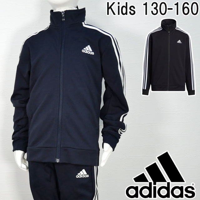 アディダス アディダス adidas ジャージ キッズ ジュニア 男の子 女の子 スリーストライプス ダブルニット トラックトップ IA6507 IA6508 子供服 トレーニングウェア スポーツウェア トップス ジップアップ ジョギング ランニング シンプル 定番 黒 紺 BUH31 送料無料 あす楽 evid