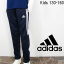 アディダス ＼ポイント5倍 5/6迄／アディダス adidas ジャージ キッズ ジュニア 男の子 女の子 セレーノ パンツ GT1348 子供服 サッカーパンツ トレーニングウェア スポーツウェア ボトムス ズボン ライン 運動 シンプル 定番 紺色 ISB42 送料無料 あす楽 evid