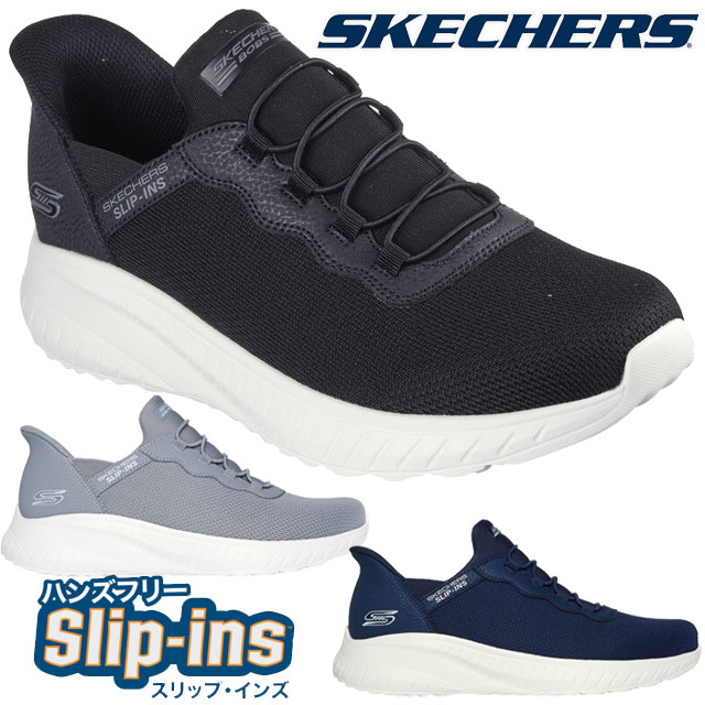 スケッチャーズ ハンズフリー スリップインズ スリッポン メンズ スニーカー 手を使わずに履ける ローカット 洗濯機で洗える ボブス スポート スクワッド カオ...