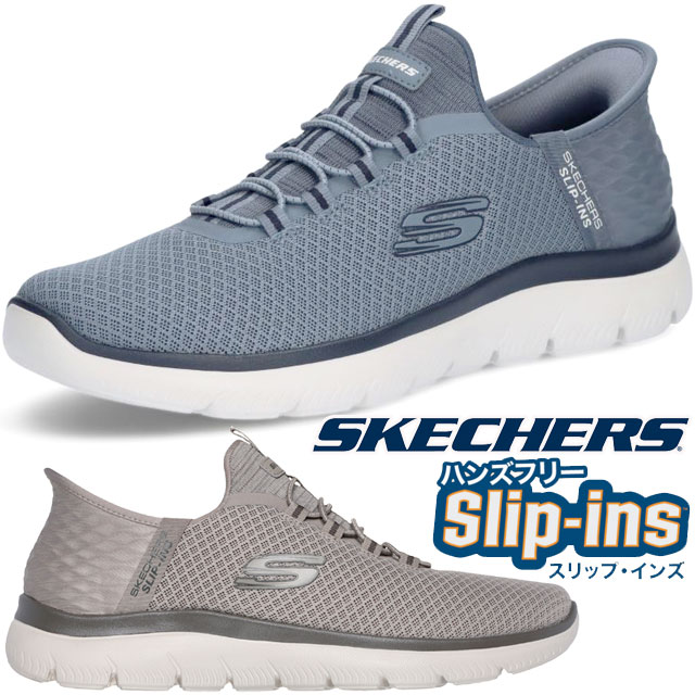 \ポイント7倍 11/27 1:59迄/スケッチャーズ スリップインズ スリッポン メンズ 手を使わずに履ける スニーカー マシンウォッシャブル カジュアルシュ...