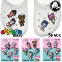 ジビッツ lolサプライズ クロックス 5PK 女の子 レディース 5個セット ラバークロッグ用アクセサリー シューチャーム 5個パック crocs jibbi...