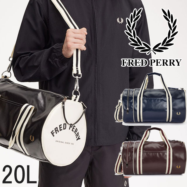 フレッドペリー ドラムバッグ メンズ クラシック バレルバッグ レディース ボストンバッグ 肩掛け 20L ダッフルバッグ 手持ち バック L7255 Y15 カーボンブルー R82 オックスブラッド D57 ブラック 黒 鞄 BAG 送料無料 最強配送 evid