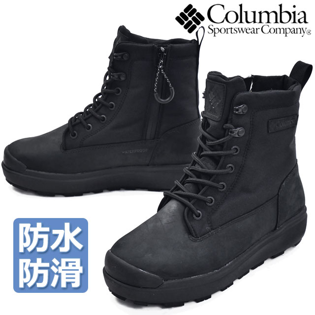 コロンビア スノーブーツ 防水 メンズ サップランド3 ラックス ウォータープルーフ オムニヒートインフィニティ 雪道対応 レディース 滑らない ウインターブー...
