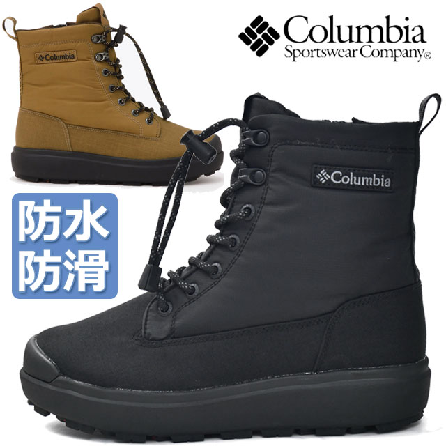 コロンビア サップランド 3 WP オムニヒート インフィニティ 雪道対応 スノーブーツ 防水 メンズ ウインターブーツ レディース 滑らない シューズ レース...