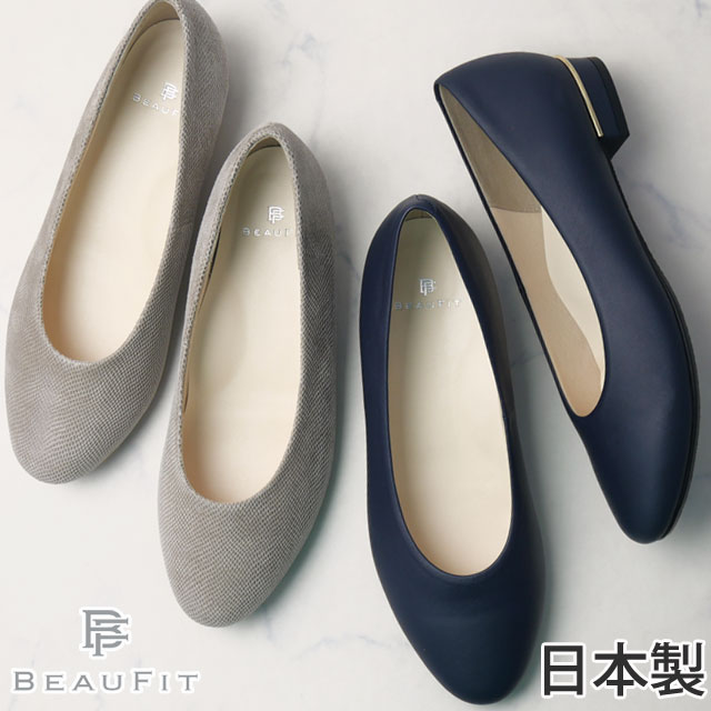 リーガル社製パンプスビューフィット...